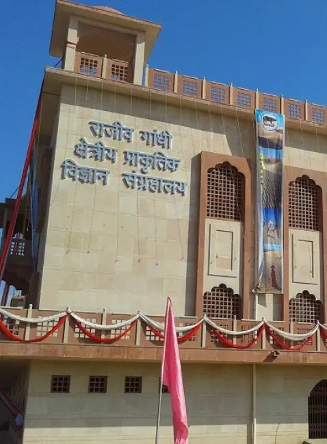 Rajiv Gandhi Regional Museum